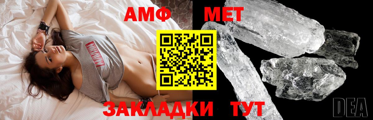 Амфетамин  АМФЕТАМИН VHQ  OMG ТОР  Клинцы  Вход с VPN 