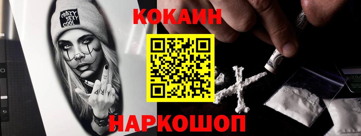 Cocaine FishScale Клинцы
