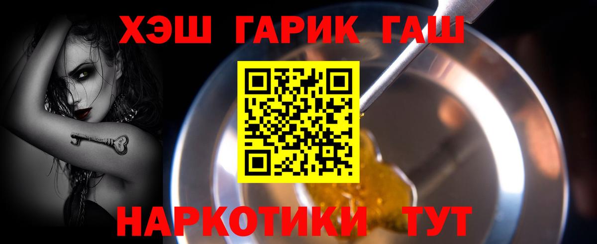 ГАШИШ Клинцы