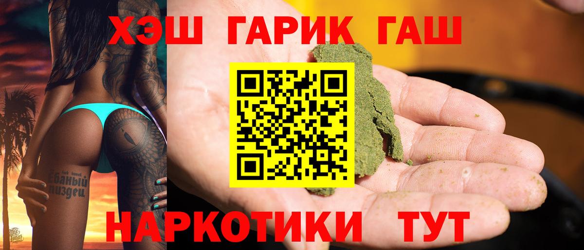 ГАШ Premium  наркотики  ГАШ Premium  Клинцы  Вход с VPN 