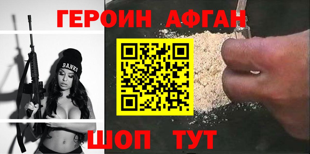 Клинцы  ГЕРОИН  Вход с VPN  ГЕРОИН хмурый 