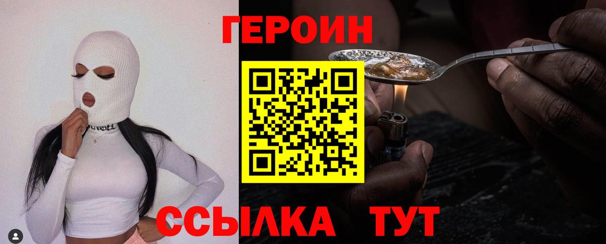 Героин афганец Клинцы