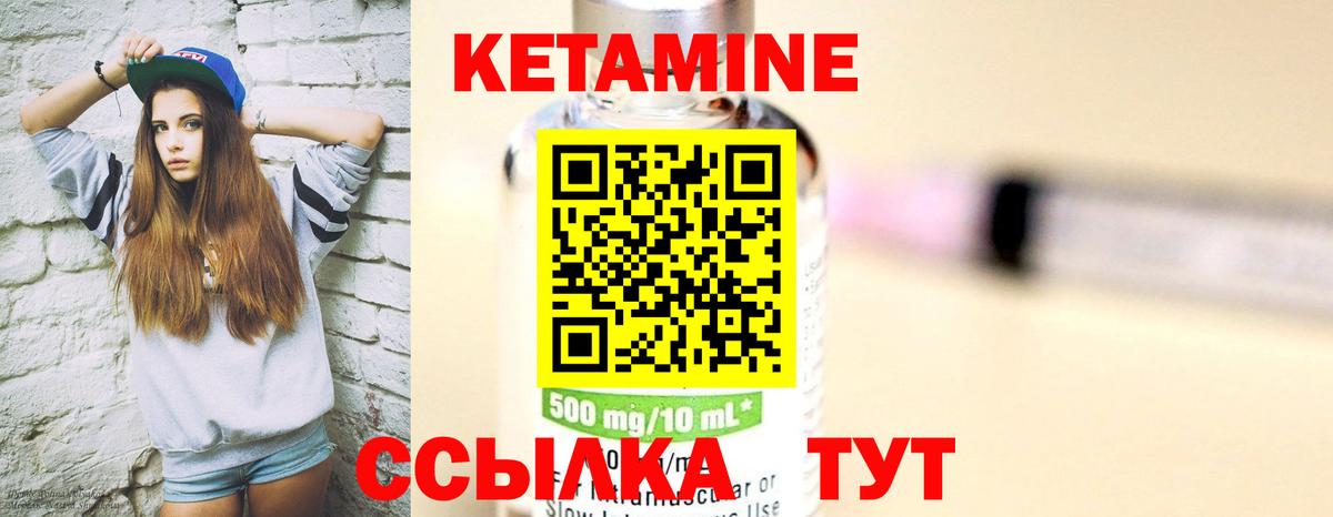 Кетамин VHQ Клинцы