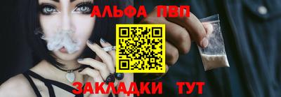 альфа пвп Краснознаменск