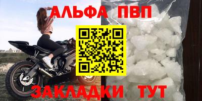 альфа пвп Краснознаменск