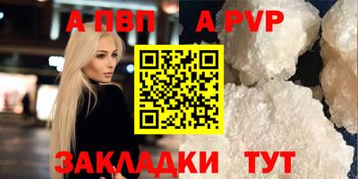 a pvp Краснокаменск