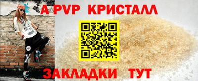 альфа пвп Краснознаменск