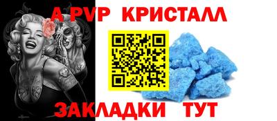 альфа пвп Краснознаменск