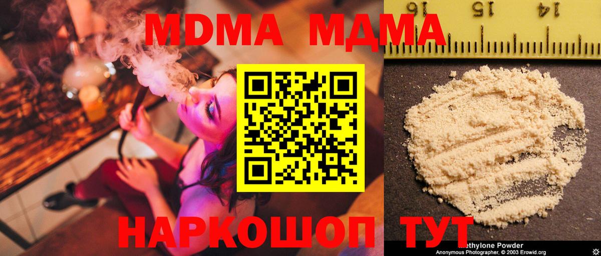 MDMA crystal Клинцы