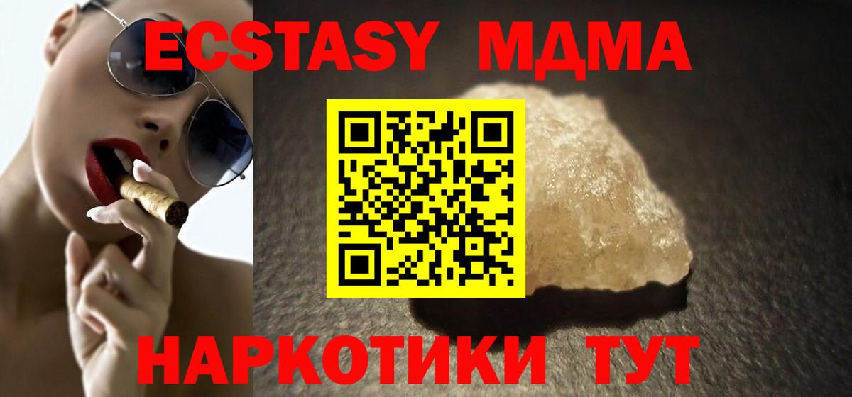 Клинцы  МДМА crystal  МДМА Molly  Вход с VPN 