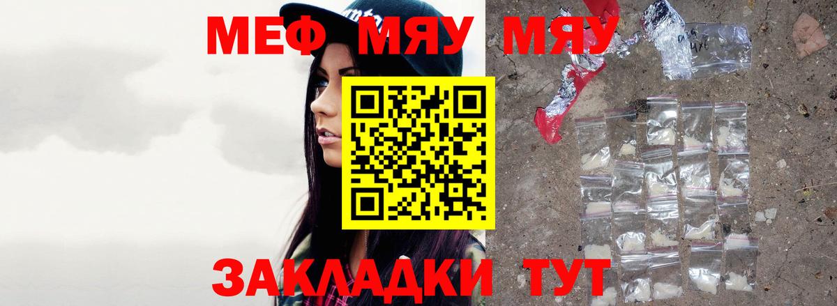 МЕФ мука Клинцы