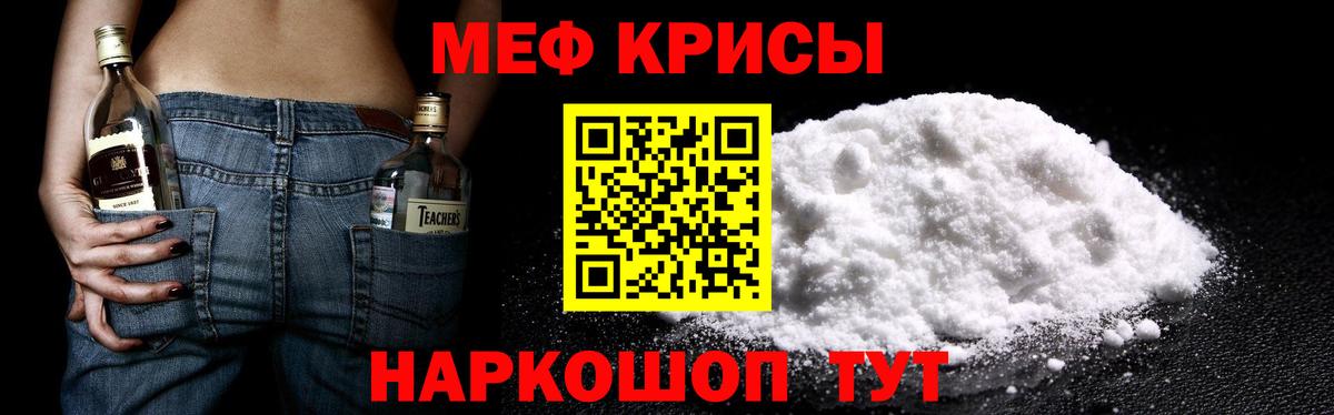 МЕФ мука  Вход с VPN  Клинцы  МЯУ-МЯУ  Меф мяу мяу 