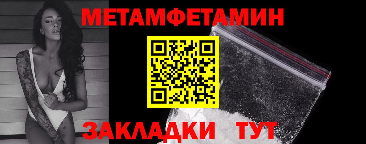 МЕТАМФЕТАМИН мет  Вход с VPN  Клинцы 