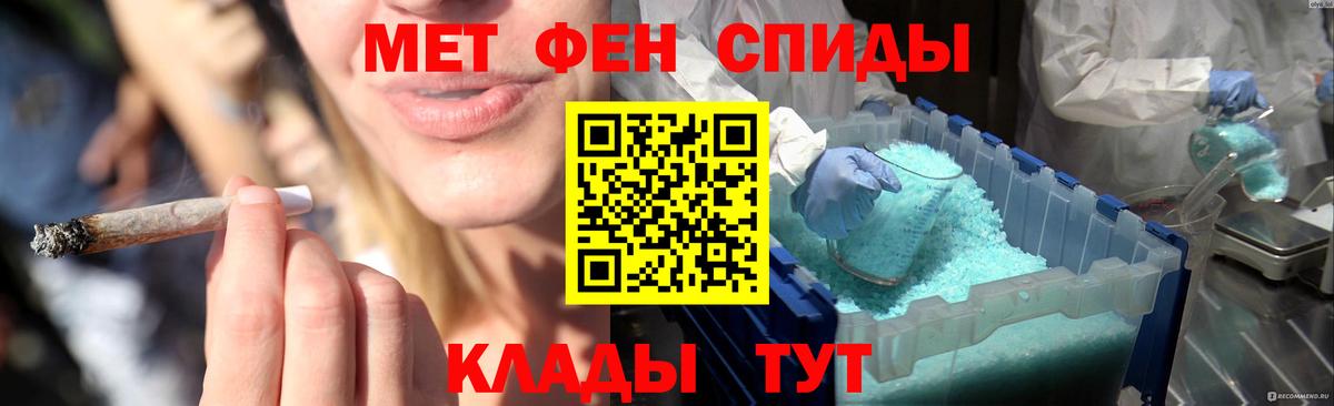 Первитин мет Клинцы