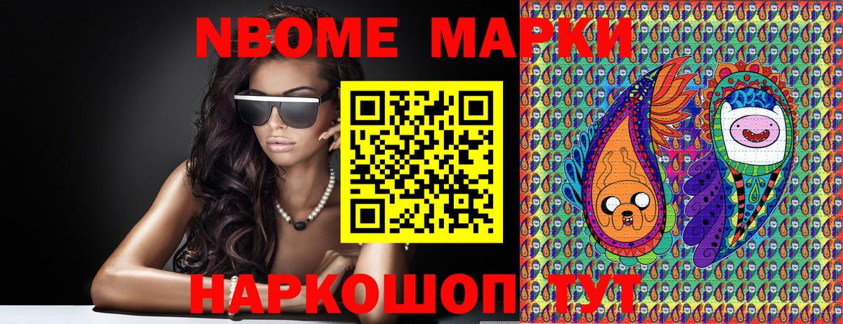 Марки NBOMe 1500мкг  Вход с VPN  Марки NBOMe  Клинцы 