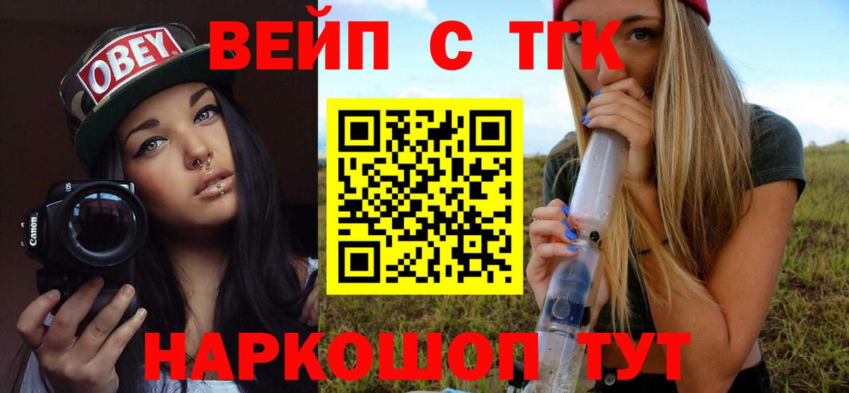 ТГК гашишное масло Клинцы