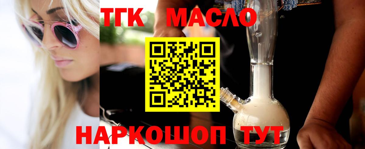 Клинцы  хочу наркоту  Дистиллят ТГК вейп с тгк  Вход с VPN  ТГК вейп с тгк 