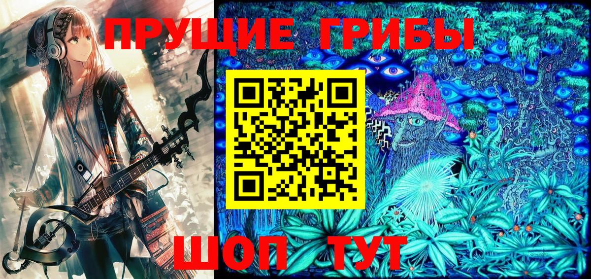 Псилоцибиновые грибы мухоморы  Вход с VPN  Клинцы 